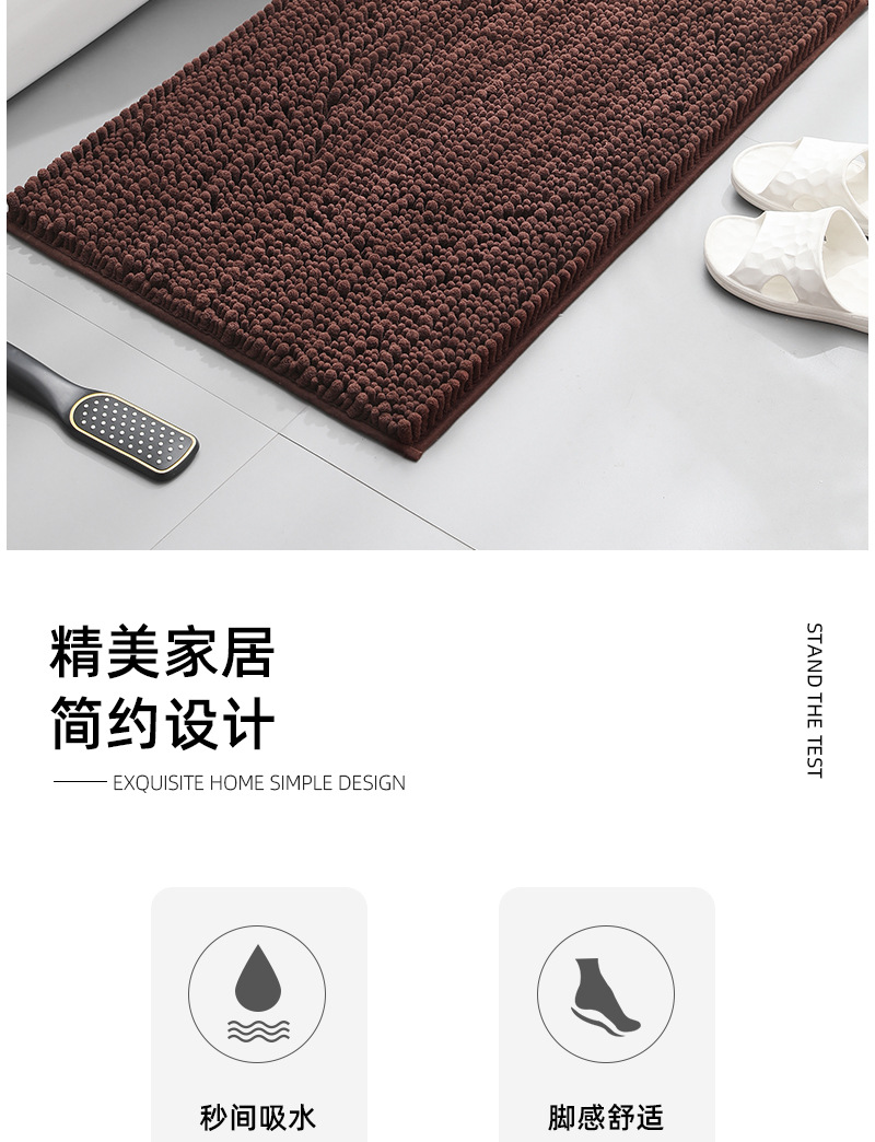 1粗3细雪尼尔地垫_08