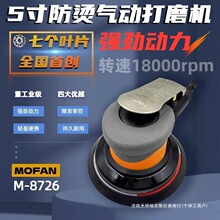 动打磨机砂纸机抛光机吸尘磨光机汽车打蜡机气磨机干磨机跨境非洲
