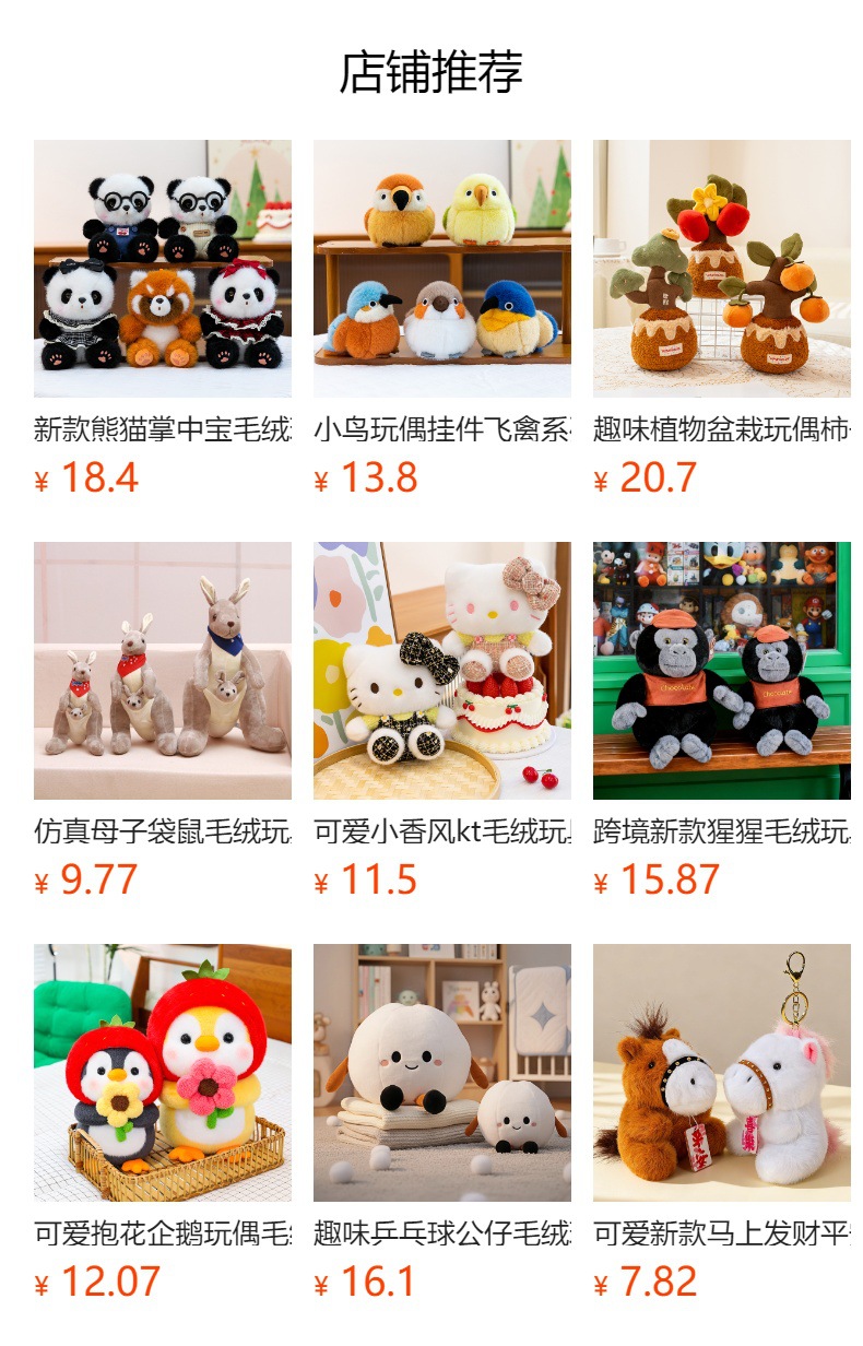 Cross-border Usaki Doll Cute Cute Cute Ghika Wow Doll Small Eight Plush Toy Soft Cartoon Pillow