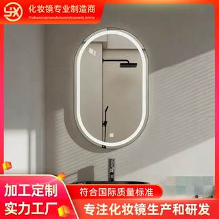 工厂定制智能浴室镜挂墙式卫生间镜子壁挂洗手间防雾LED人体感应
