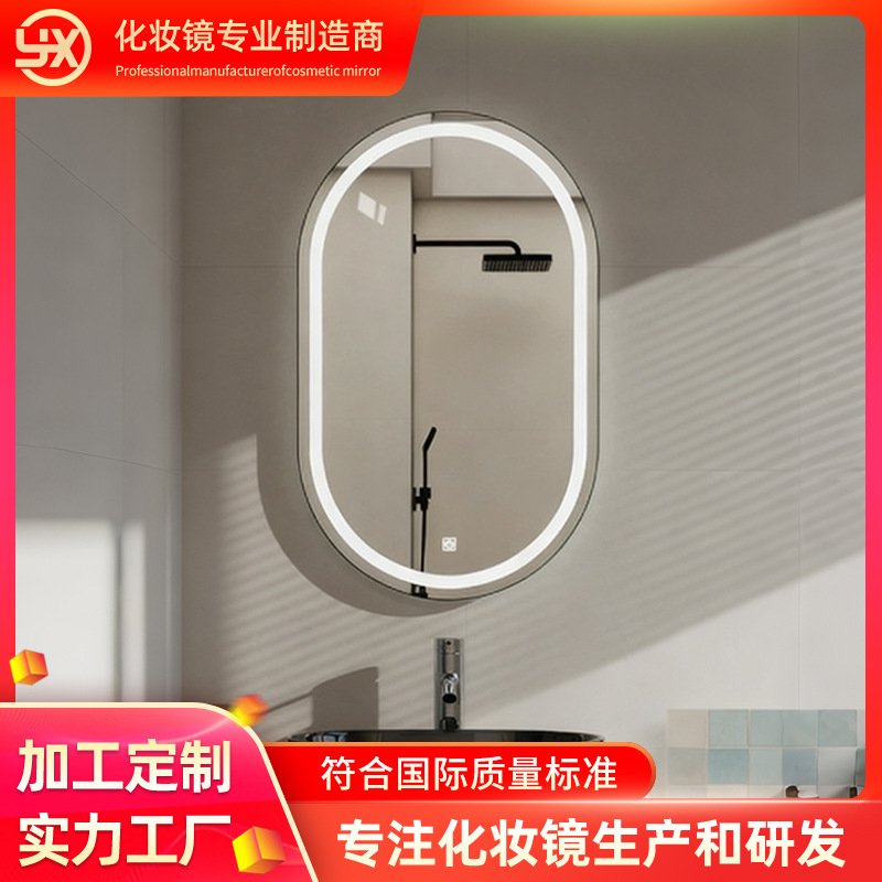 Factory Customized Smart Bathroom Mirror Wall-Mounted Bathroom Mirror Wall-Mounted Bathroom Anti-Fog Led Human Body Sensor