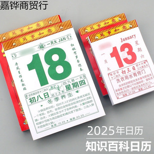 Year of the Snake Old Yellow Calendar 2025 Calendar Home Wall Hanging Hand Tear Calendar Large One Day One Page 365 Days New Old Age
