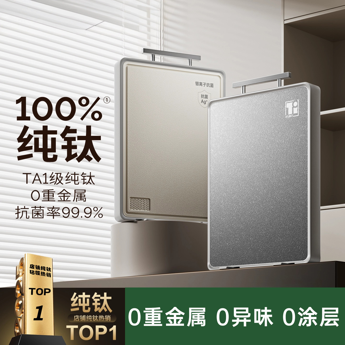 tablero de corte de titanio puro de doble cara tablero de corte de acero inoxidable antibacteriano especial para cocina tablero de corte de plástico de grado alimenticio