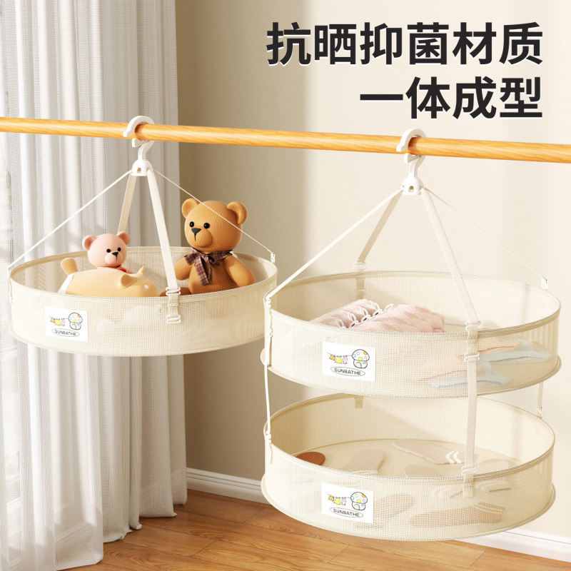 【专利方】新款可折叠晾晒衣篮防霉内衣篮毛巾衣袜羊毛衫晾晒网架|undefined