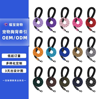 定制新款宠物牵引绳反光多色遛狗绳中大型犬狗绳狗狗现货尼龙