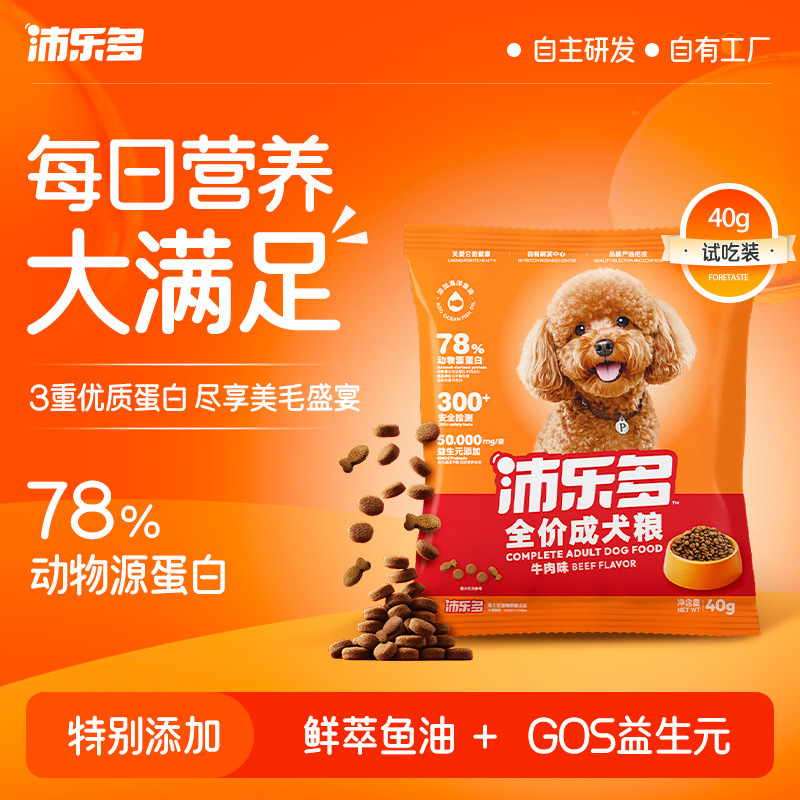 Pei Ledo full price into cat food dog food into dog food big and small dogs into kittens universal golden hair teddy test outfit