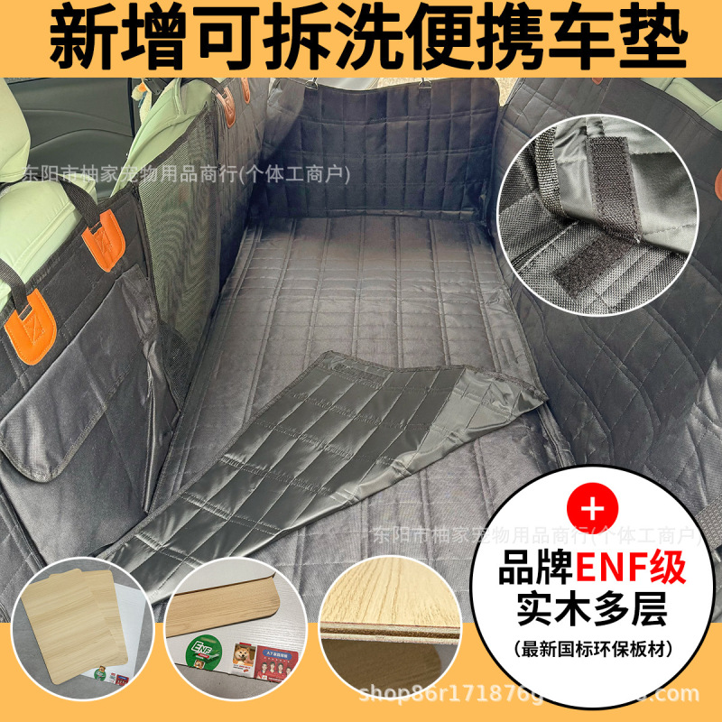 アマゾンは後部座席のペットの自動車マットを拡張して国境を越えて人気のある支持板の車載犬マットの後部座席のペットマットを広げる|undefined