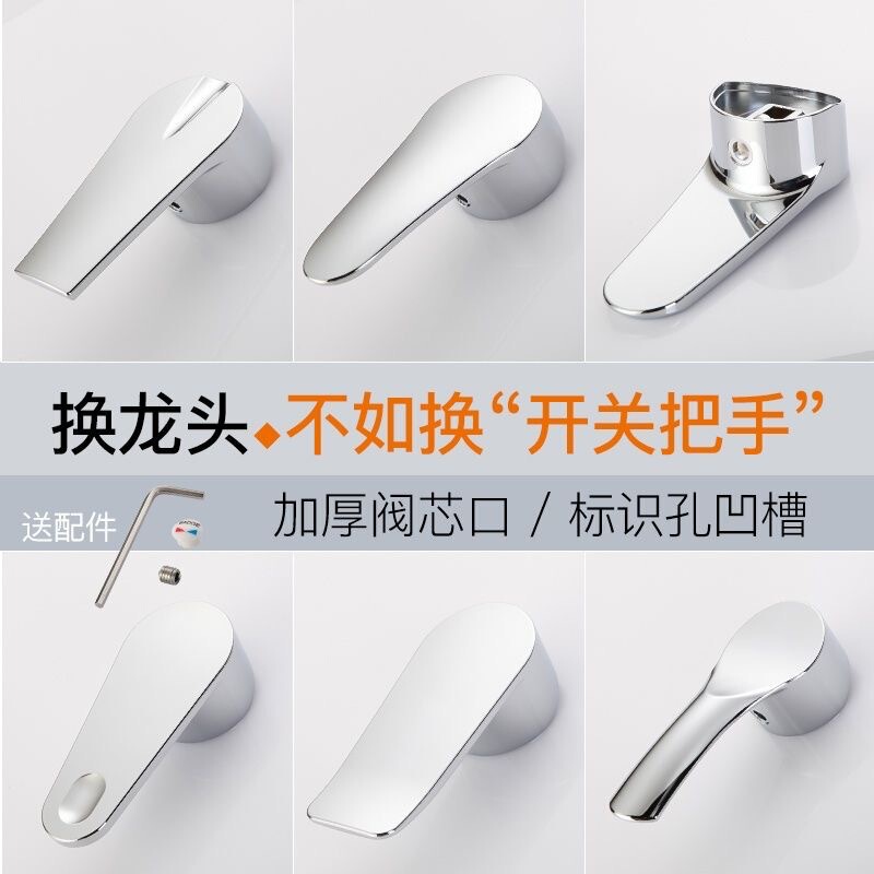 Kitchen basin hot and cold faucet switch valve core handle shower handle mixing valve handle repair accessories