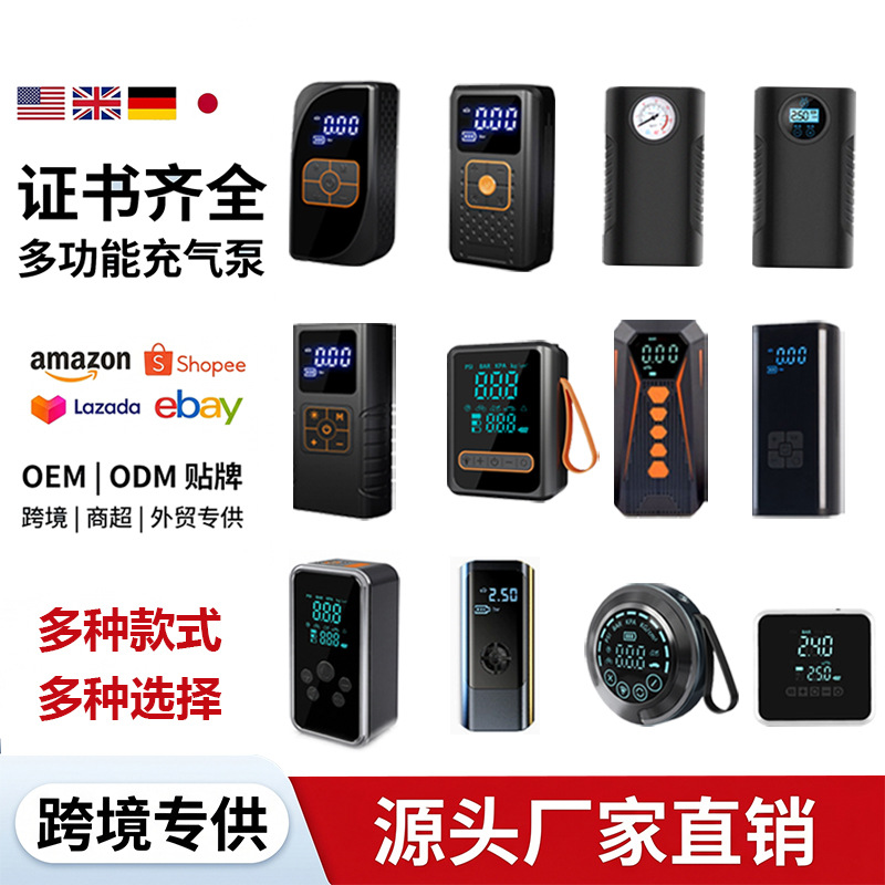 跨境车载无线充气泵便携式数显无线家用汽车搭电宝启动电源打气泵