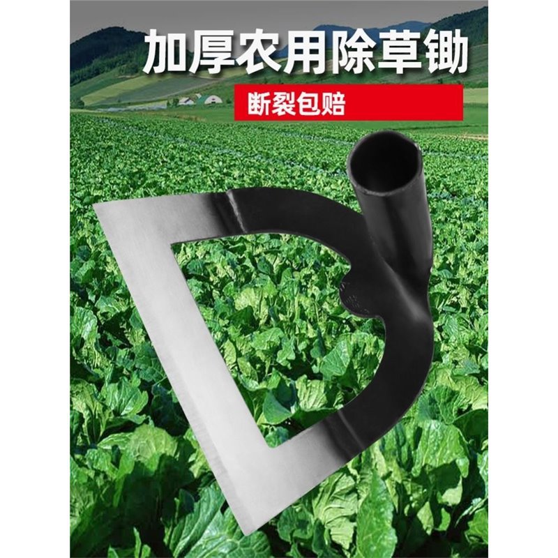 锰钢锄头种菜家用除草翻地松土神器农用工具大全小锄头多功能带把