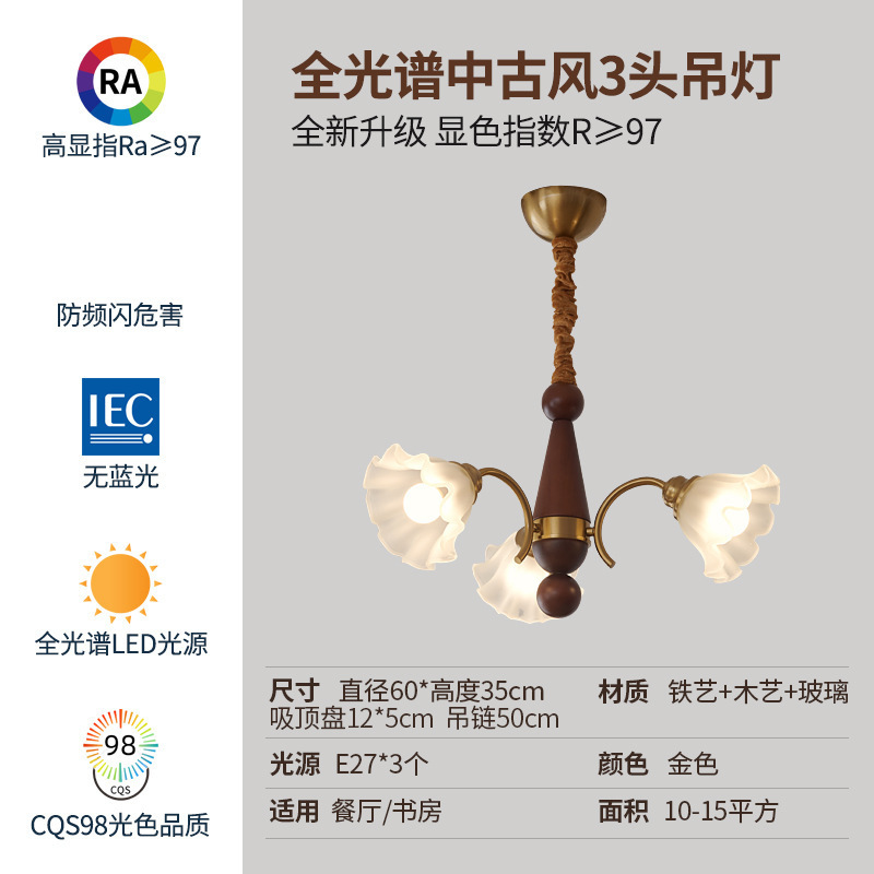 フレンチミッドセンチュリーリビングルームシャンデリア、新しい中国風のメインランプ、宋代の美学、ハイエンドのホールレストランランプ、無垢材のランプ|undefined