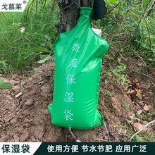 大树补水袋 户外运动便捷补水袋 园林树木植物滴灌袋