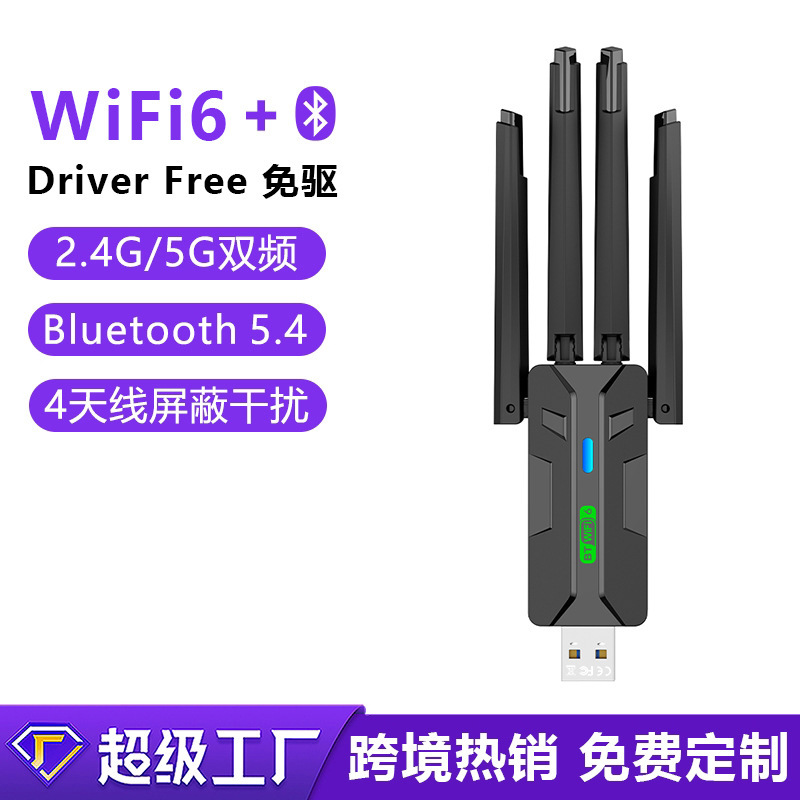 WiFi6 ワイヤレス ネットワーク カード USB ドライブ不要 Bluetooth 5.4 ツーインワン デスクトップ 5G デュアルバンド ネットワーク レシーバー トランスミッター|undefined