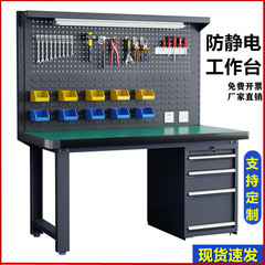 重型静電気防止作業台ステンレスクランプ作業台電気機械テーブル修理作業台自動車修理工場機械検査テーブル