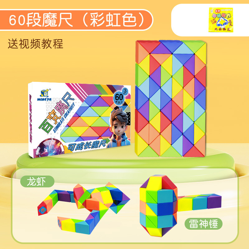 Regla mágica plegable arcoíris 24 / 36 / 48 / 60 / 72 juegos completos de juegos de infantes de color para niños al por mayor