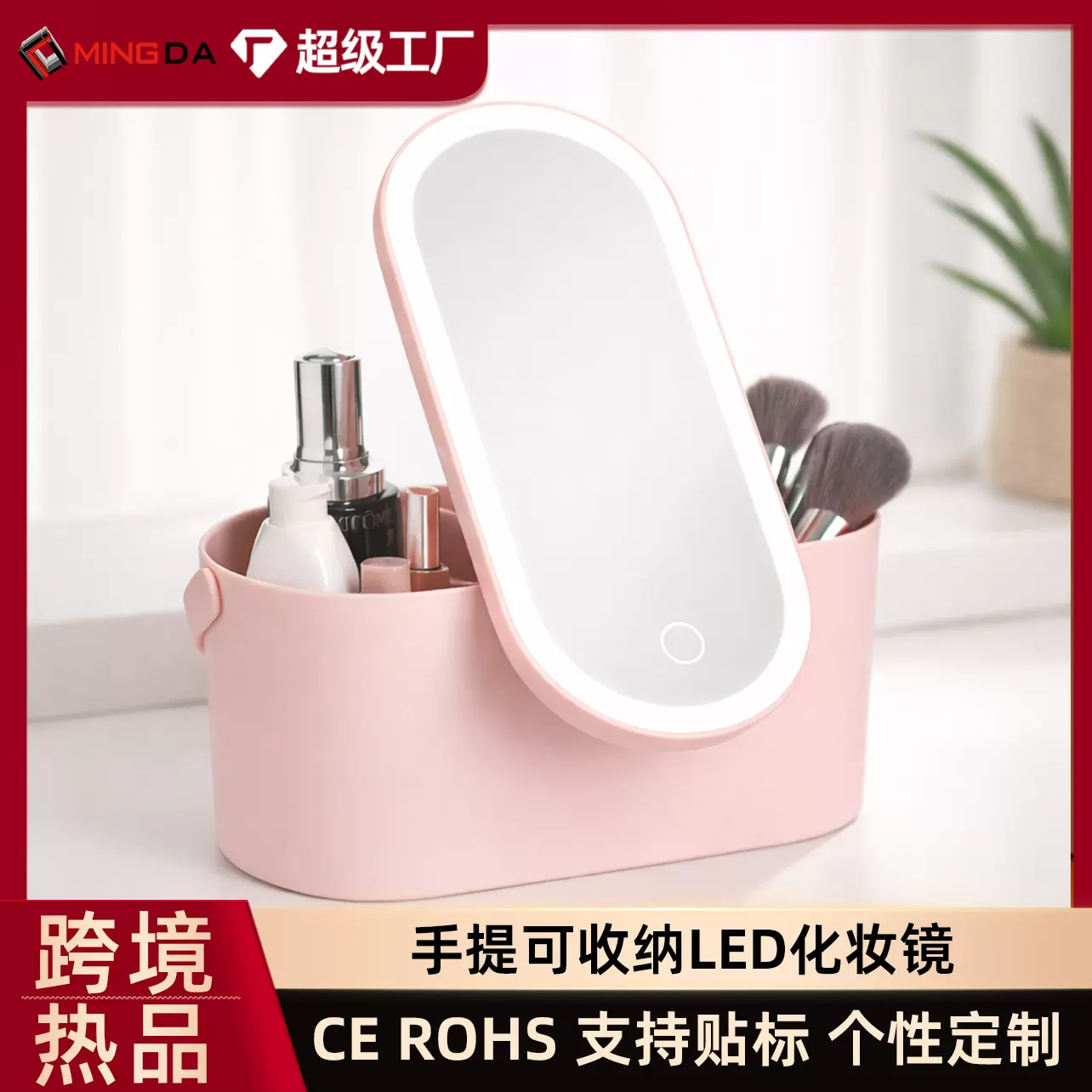 跨境LED化妆镜带灯收纳盒户外旅行多功能便携随身补光梳妆台镜子