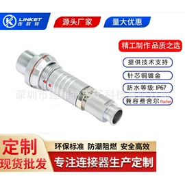 工业插头;连接器;工业连接器