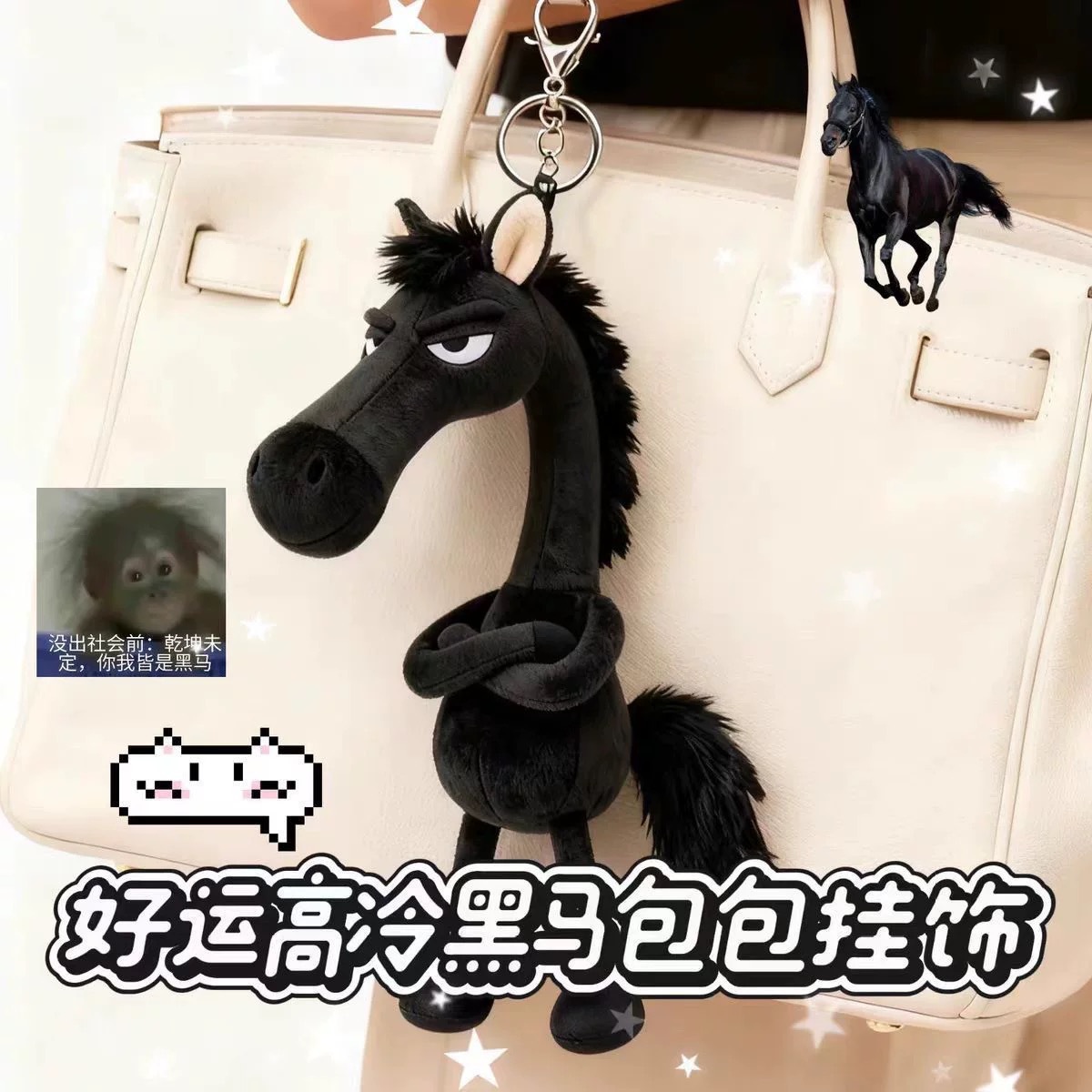 tianxuan dark horse 2026 year of horse plush hang decorations package pendant mascot pony doll doll unique design