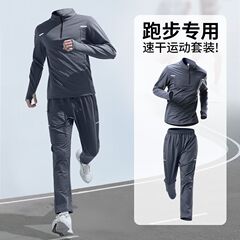运动套装男士春秋晨跑休闲春季户外速干跑步服健身房体育衣服训练