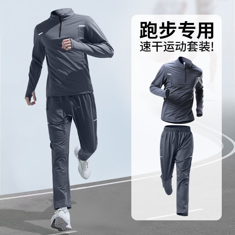 Sports Suit Men's Spring and Autumn Morning Running Casual Spring Outdoor Quick-Drying Running Clothing Gym Sports Clothing Training