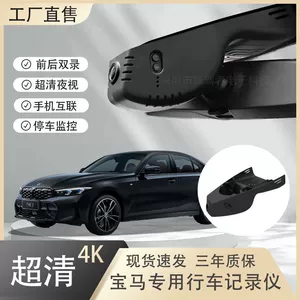 BMW 3, 5, 7 Seriyası, X1-X6 Orijinal Zavod 4K HD Simsiz Videoqeydçi