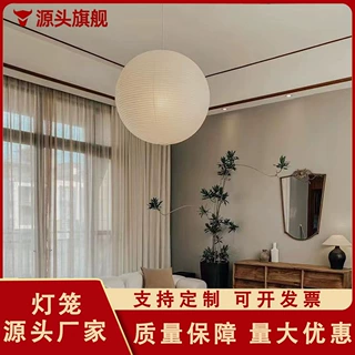 40cm手工吊灯侘寂风中古风餐厅装饰氛围野口勇宣纸纸制加厚灯罩