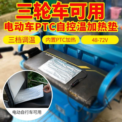 seat cushion for winter riding, Electric car cushion