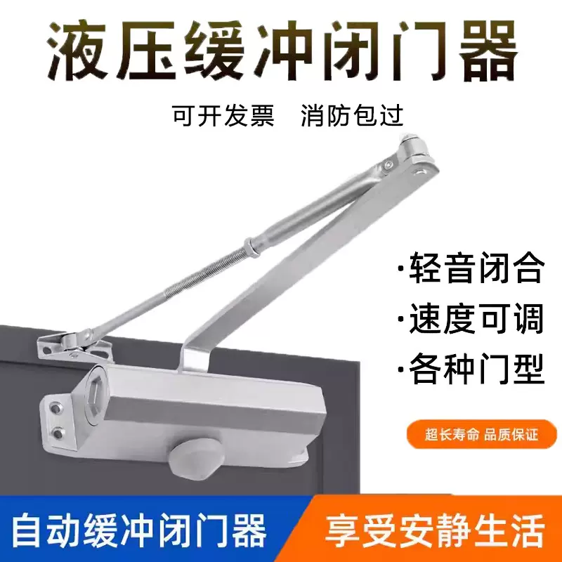 液压缓冲闭门器家用自动关闭门装置消防防火门神器弹簧闭合器包邮