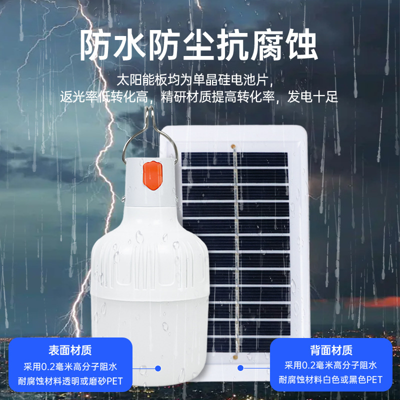 LED 緊急電球屋台ライト屋外キャンプ充電ワイヤレス照明 USB 省エネ防水屋外ソーラー|undefined