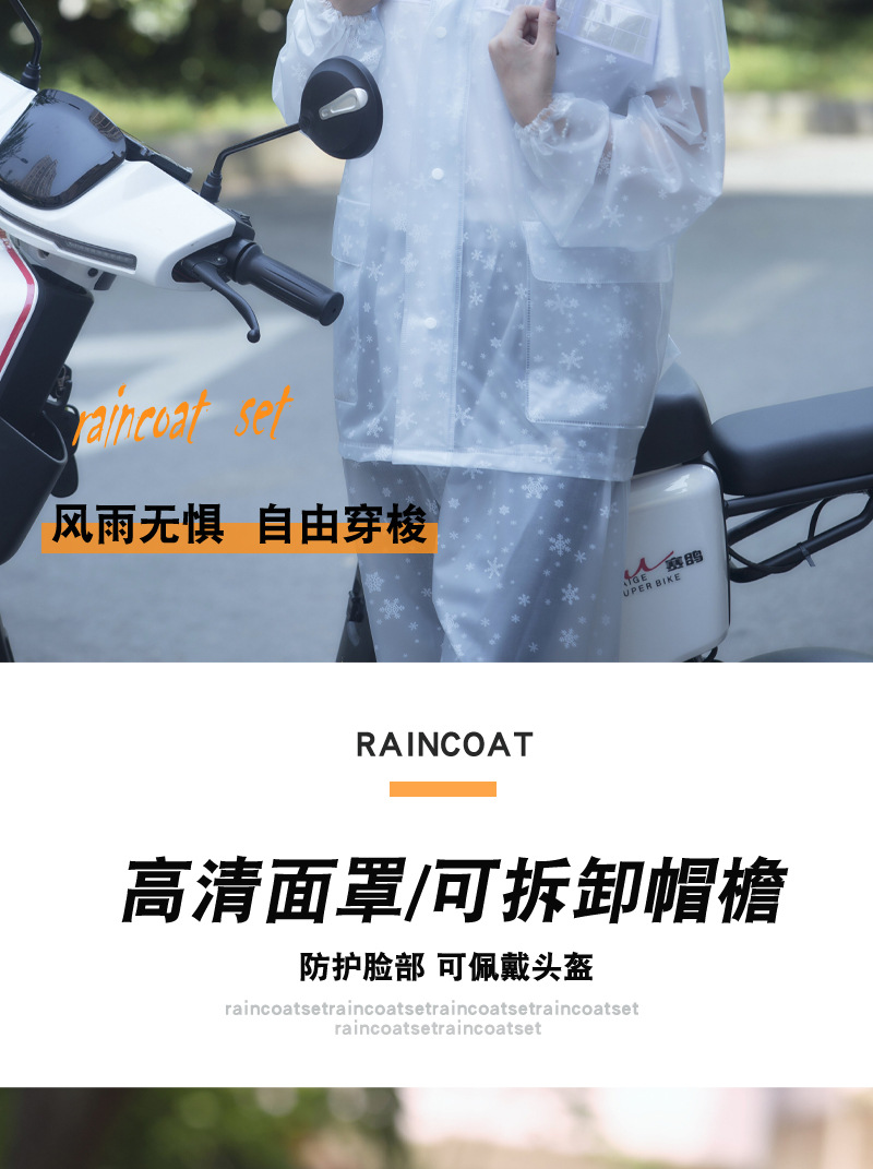 花点套装详情切片_03