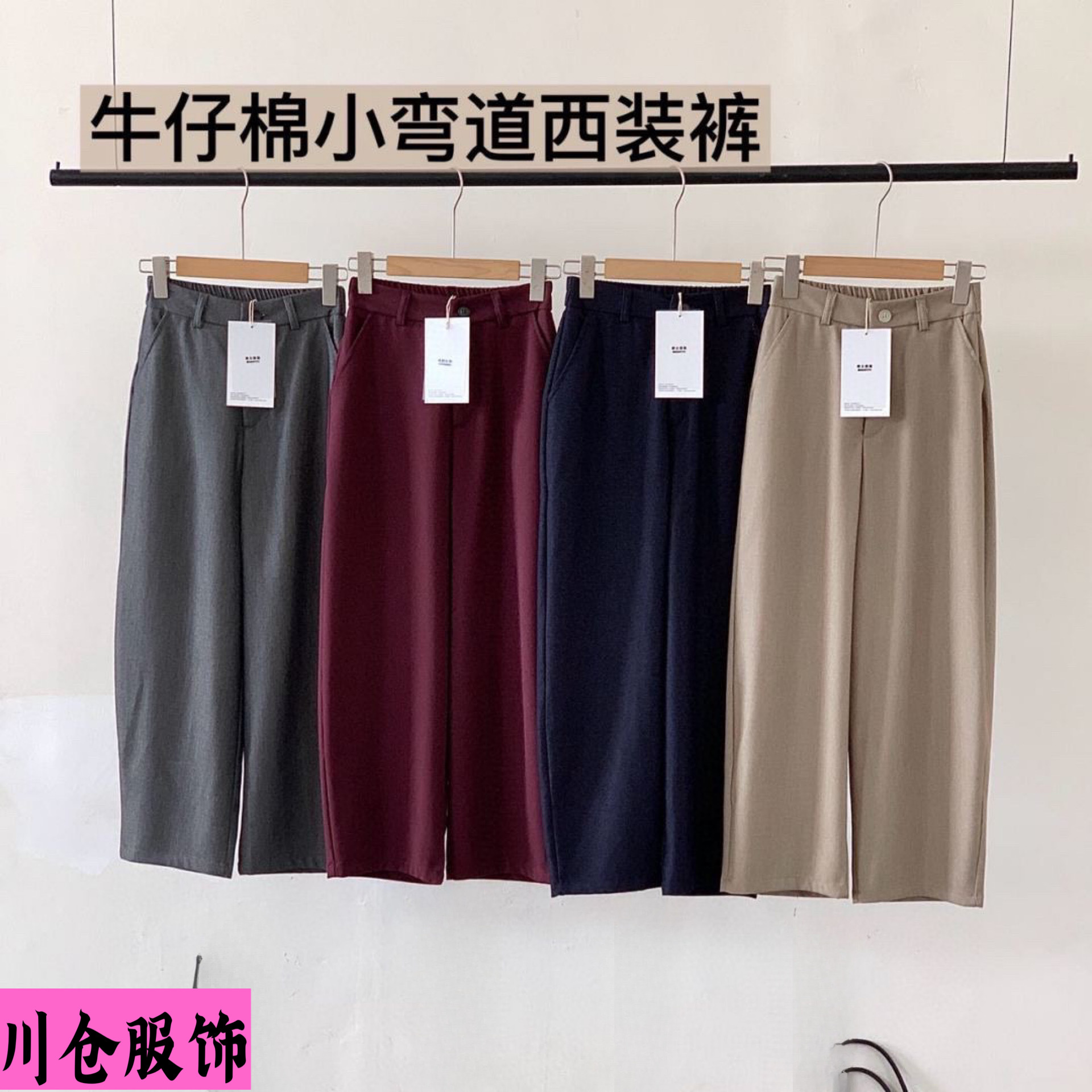 MANUVIVI摩女薇薇牛仔棉小弯道西装裤秋宽松直筒百搭垂感抗皱长裤