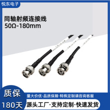 BNC������50&Omega;-180mm��ȼ�ͻ�֧�ֶ���ͬ����Ƶ������