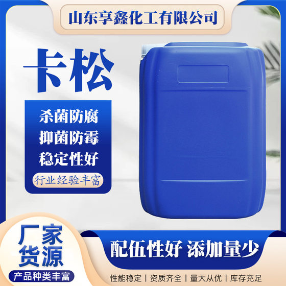 Industrial-grade antiseptic latex paint washing textile dyes mildew-proof antibacterial liquid paint kasson