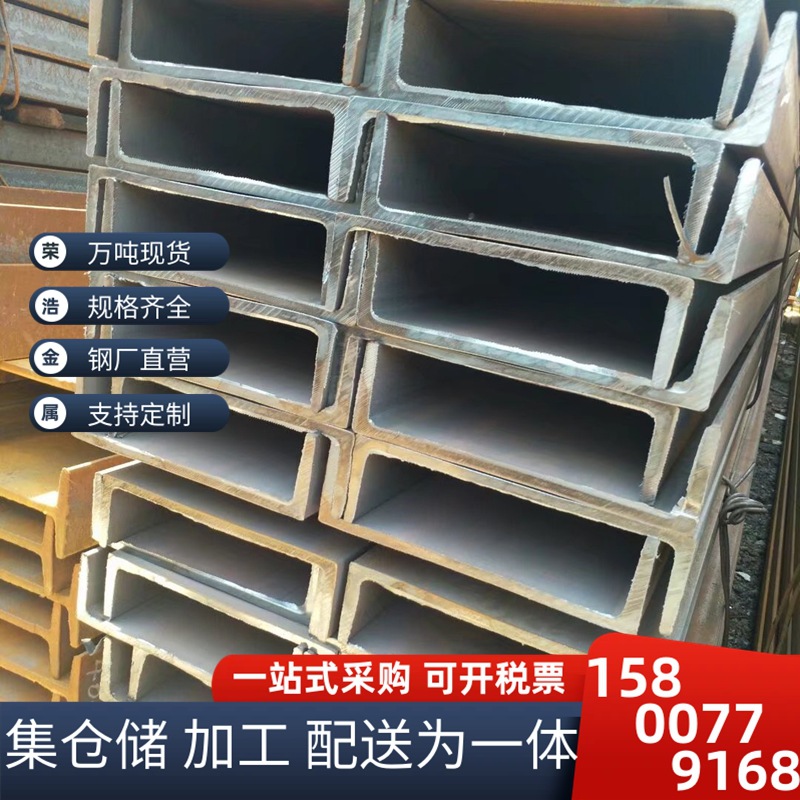 特惠供应 热轧槽钢 8# 10# 12# 14# 16#国标热轧槽钢 送货上门