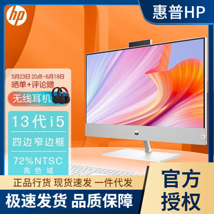HP HP Star One Series HD All-in-One Computer 23.8 "13 Generation Core New Simple Office