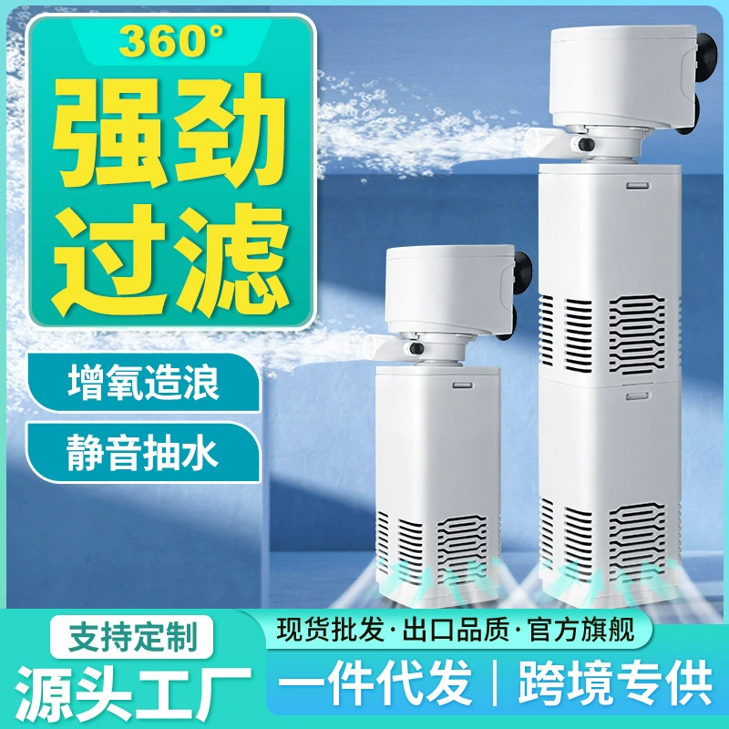 OEM фильтр для аквариума, фильтрующий насос «три в одном», циркуляционный насос для рыбы, небольшой кислородный насос, встроенный аквариум, бесшумный