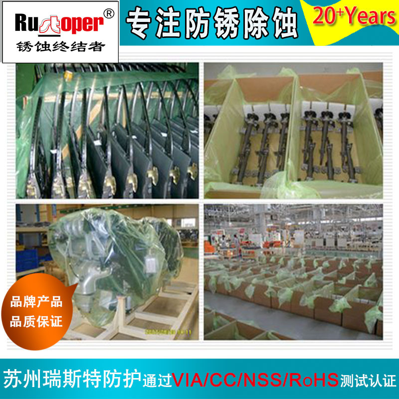 气相防锈立体袋 厂家直供 小规格五金件用 防锈