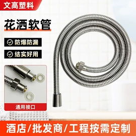花洒软管;花洒淋浴配件;燃气系统