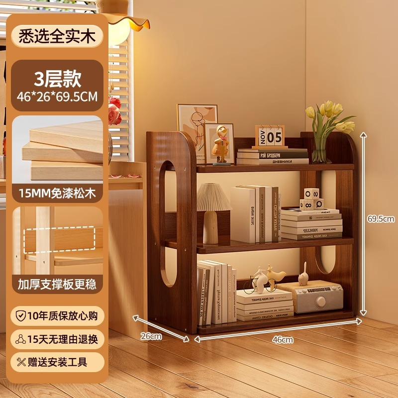 [넓고 두꺼워진 판] 월넛색상 3단 46cm 길이 [올 원목/버 없음]