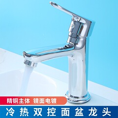 Basin faucet washbasin hand basin bathroom bathroom sink raised 304 stainless steel cold and hot water faucet