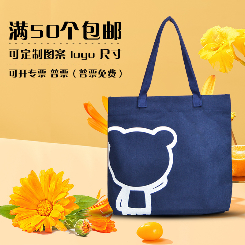 批发创意印花帆布袋空白棉布袋帆布手提购物袋子制定LOGO