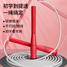 TPU竞速白胶绳儿童小学生训练比赛专用绳成人健身运动白胶绳可调