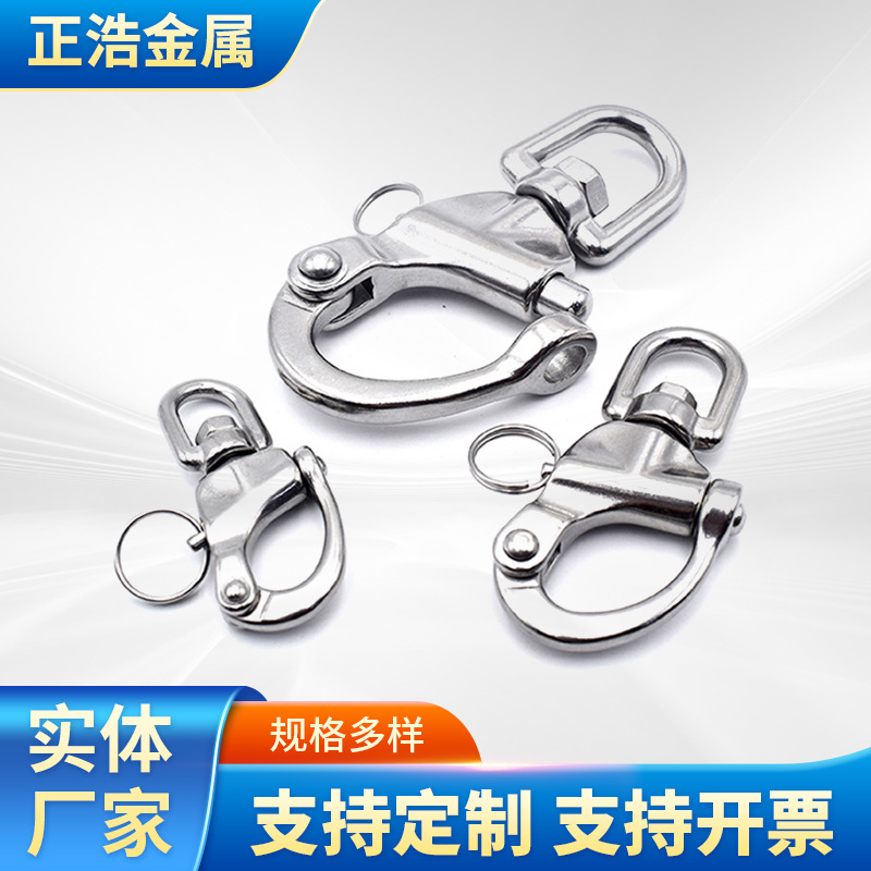 316/304叉式不锈钢旋转弹簧卸扣手拉快脱弹簧卸扣船用五金索具