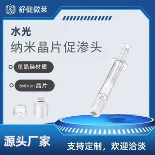 批发纳米微晶导入仪家用水光纳米晶片浅导无痛感微晶导入仪美容仪
