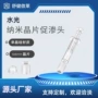 家用微晶水光纳米导入仪