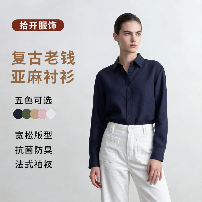 26 New Style Linen Solid Color Shirts with Texture, Summer Drape, Loose Fit, Breathable, Cool and High-End Feel, Women's Shirts 26 New Style Linen Solid Color Shirts with Texture, Summer Drape, Loose Fit, Breathable, Cool and High-End Feel, Women's Shirts
