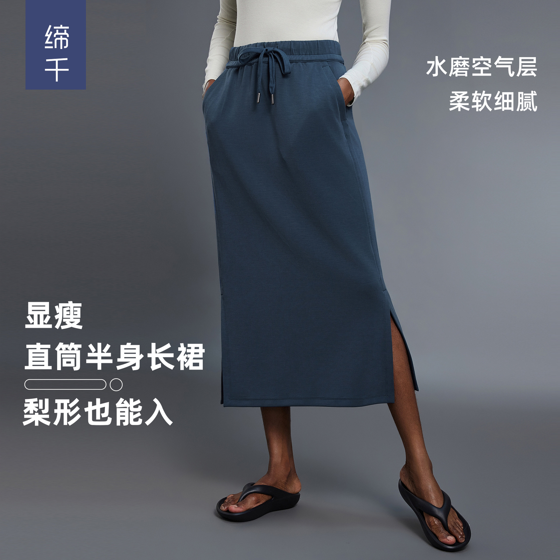 Casual Straight-Leg Sports Skirt Women's Fashion Casual Mid-Length Skirt Slimming Look Slit Hip Skirt D25139