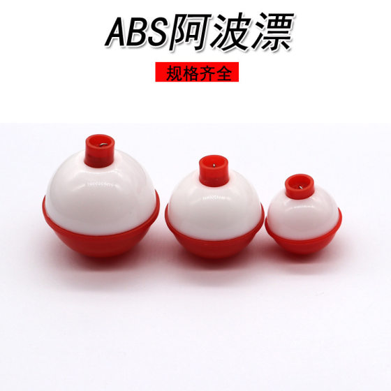 Manufacturers in stock wholesale red and white two-color spherical fish floating sea fishing floating ultrasonic fishing gear suit supplies