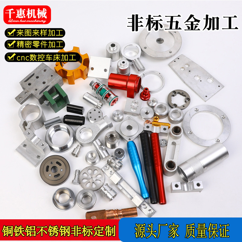 CNC铝件加工铝铁阀芯加工阀杆不锈钢接头紧固件机加工数控车床