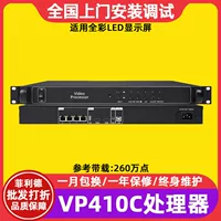Серый HD-VP410C полноцветный цифровой экран светодиодный дисплей видеопроцессор рекламный экран контроллер большого экрана